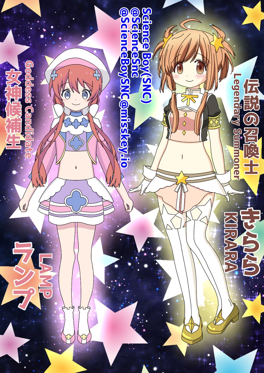 今は亡き『きららファンタジア』のきららちゃん(右)とランプちゃん(左