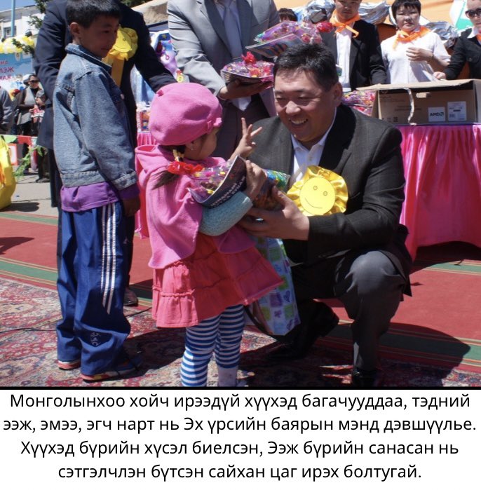Миеэгомбын Энхболд (@menkhbold) on Twitter photo 