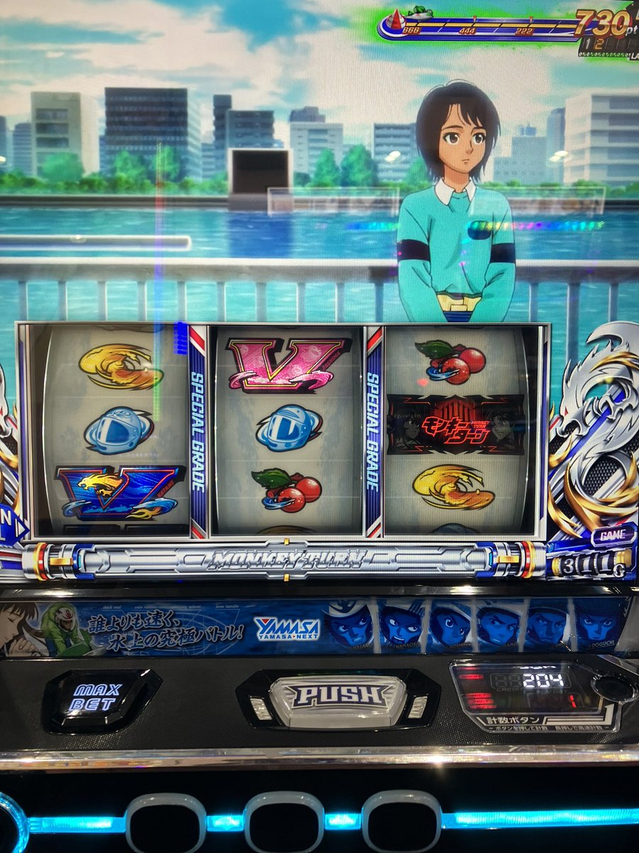 初めて見た