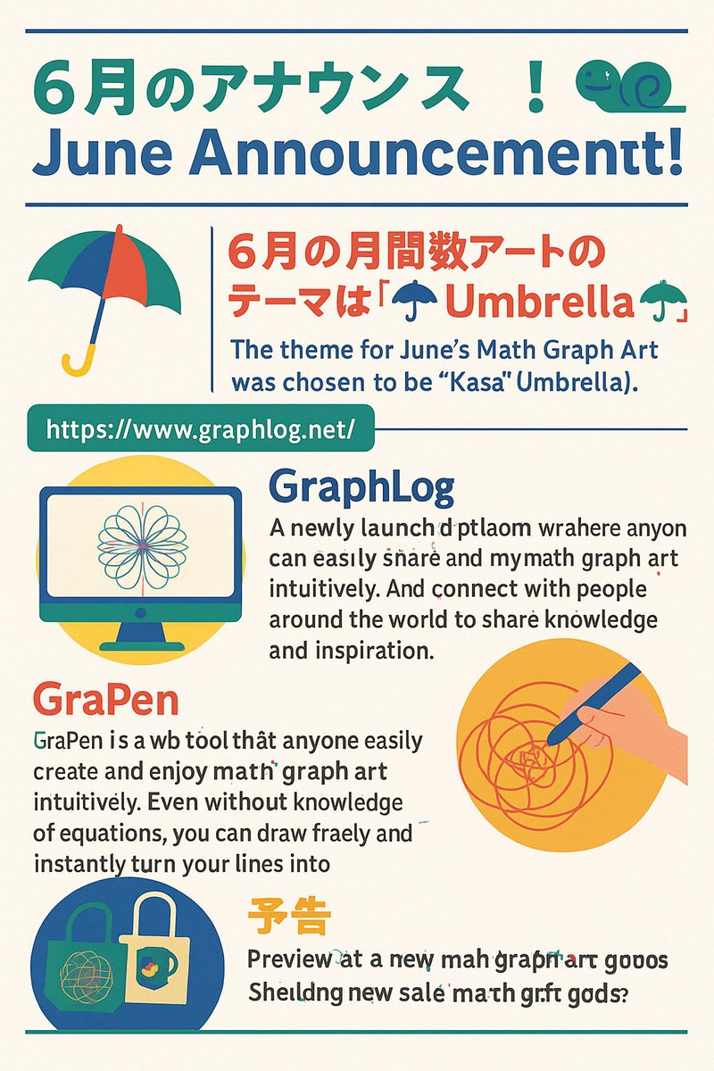 📢 6月度の関数アートサーバお知らせ 🐌

🔗 discord.gg/298vPa6re7