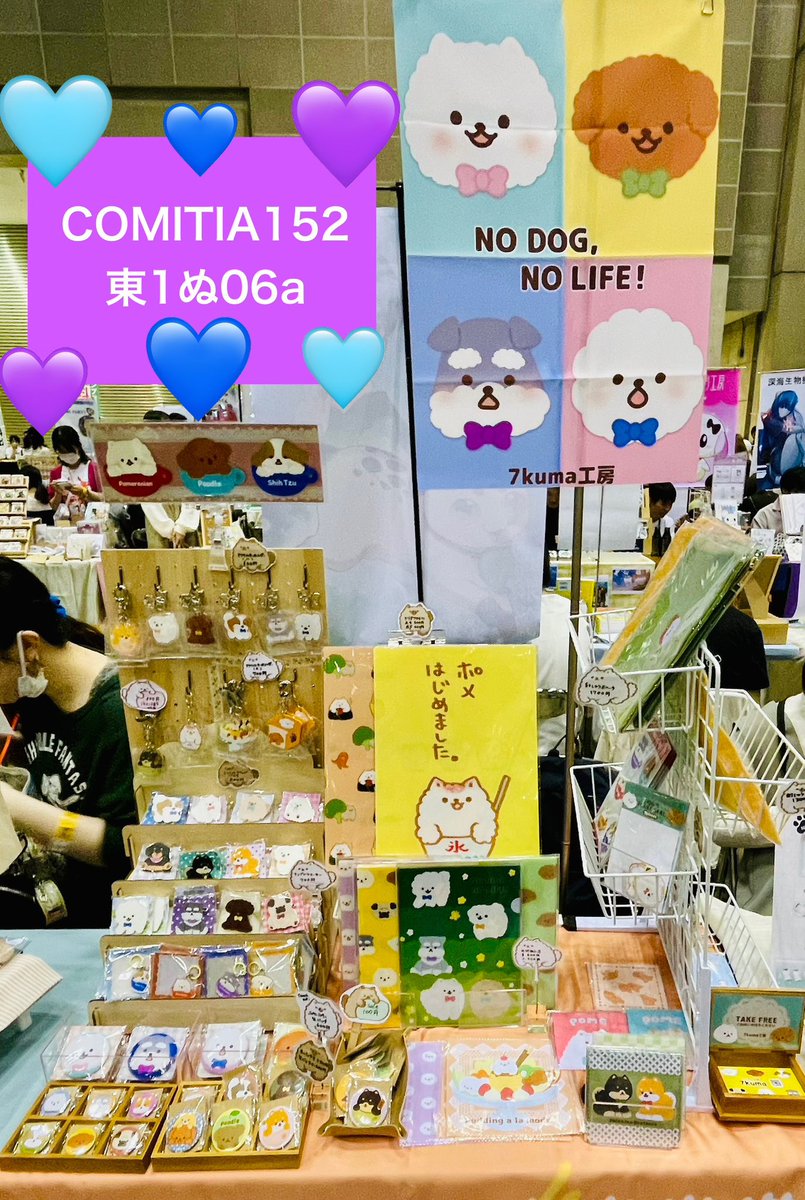 COMITIA152始まりましたー！
是非お気軽にお立ち寄りください♬
旧作缶バッジ一部お安くしました😊
#コミティア152  #COMITIA152