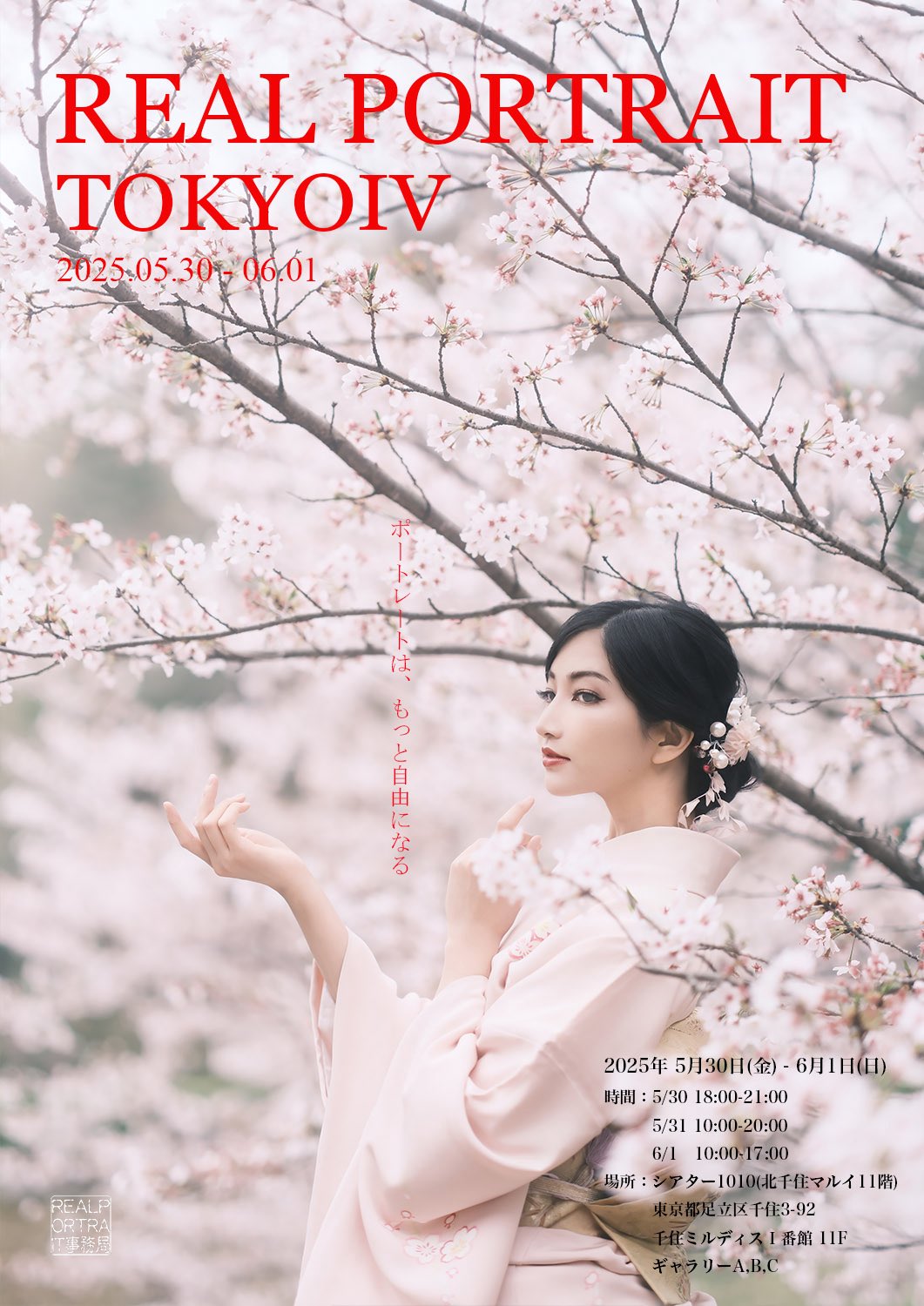 貴重・美本】RUEHL 掴まっ No.925 世界限定300冊 5th 写真集