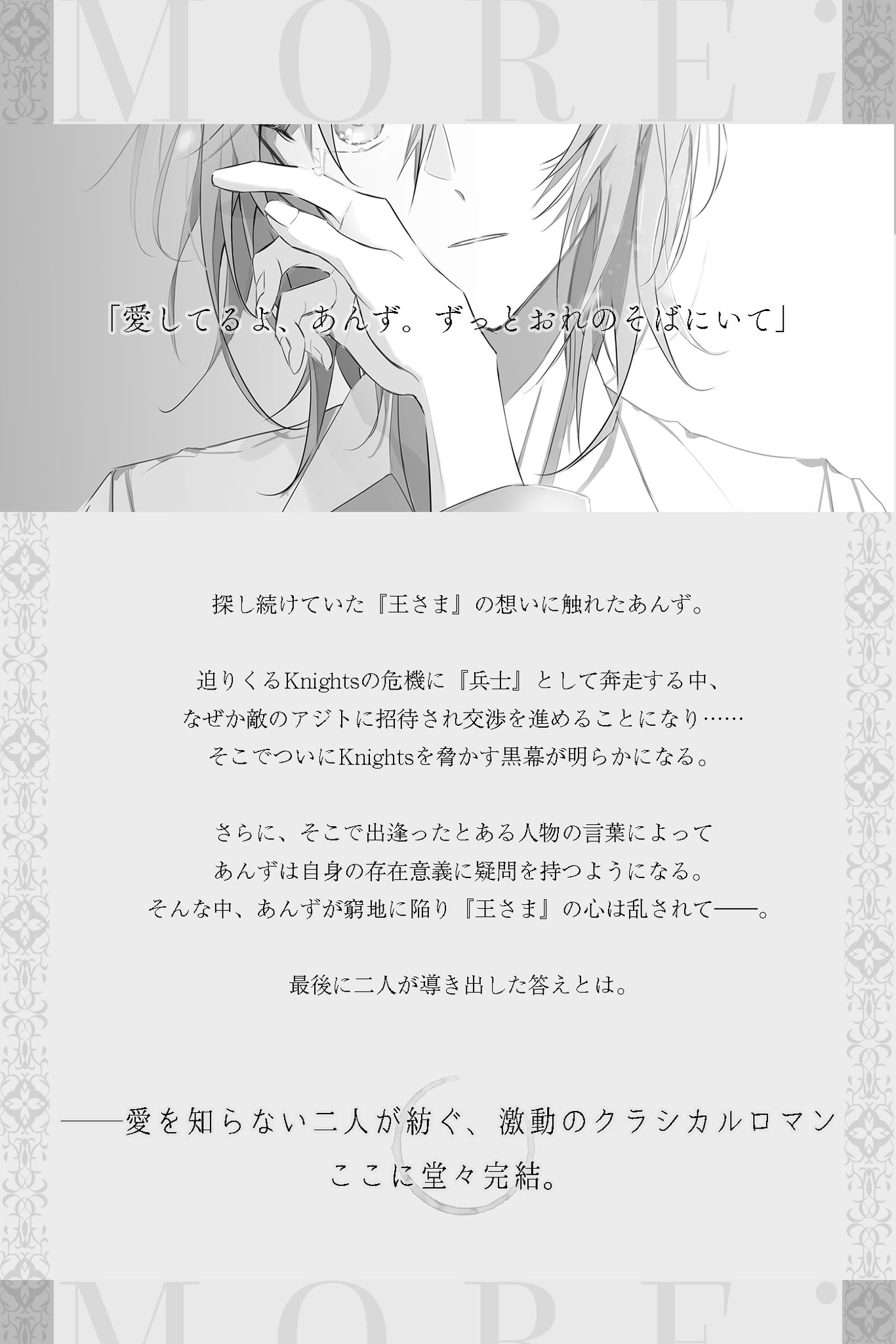 メグ♬プロフ必読　２点 TRICKY CHART】Mid Night Metropolitan Highway(MEGA) All