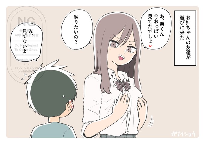 姉友1 