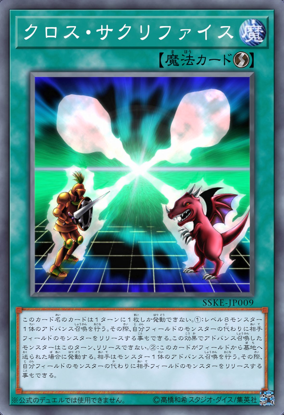 vジャンプ　マジックカードクロスソウル 公式】遊戯王OCG on X: 
