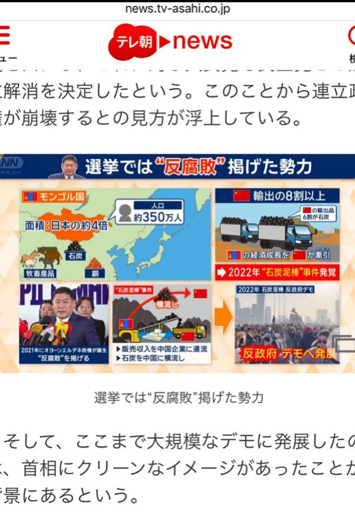 Япончууд үнэхээр бид нараас гярхай анализ сайтай улс юмаа. 🇯🇵одоо бол Японоос тусламж гуйхаас ч ичмээр юм боллоо. Орчуулгыг нь доор хавсаргая