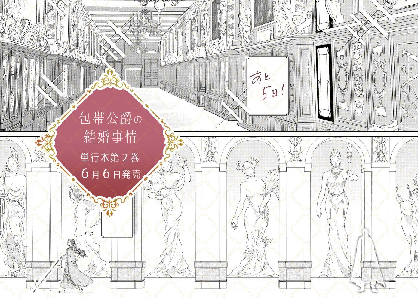 Amazon.co.jp: 包帯公爵の結婚事情【分冊版】 2 (デジタル版