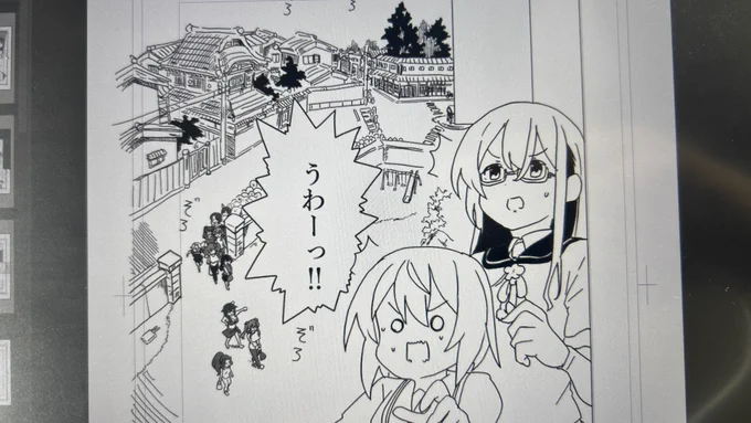 楽しくなっちゃって…つい… 