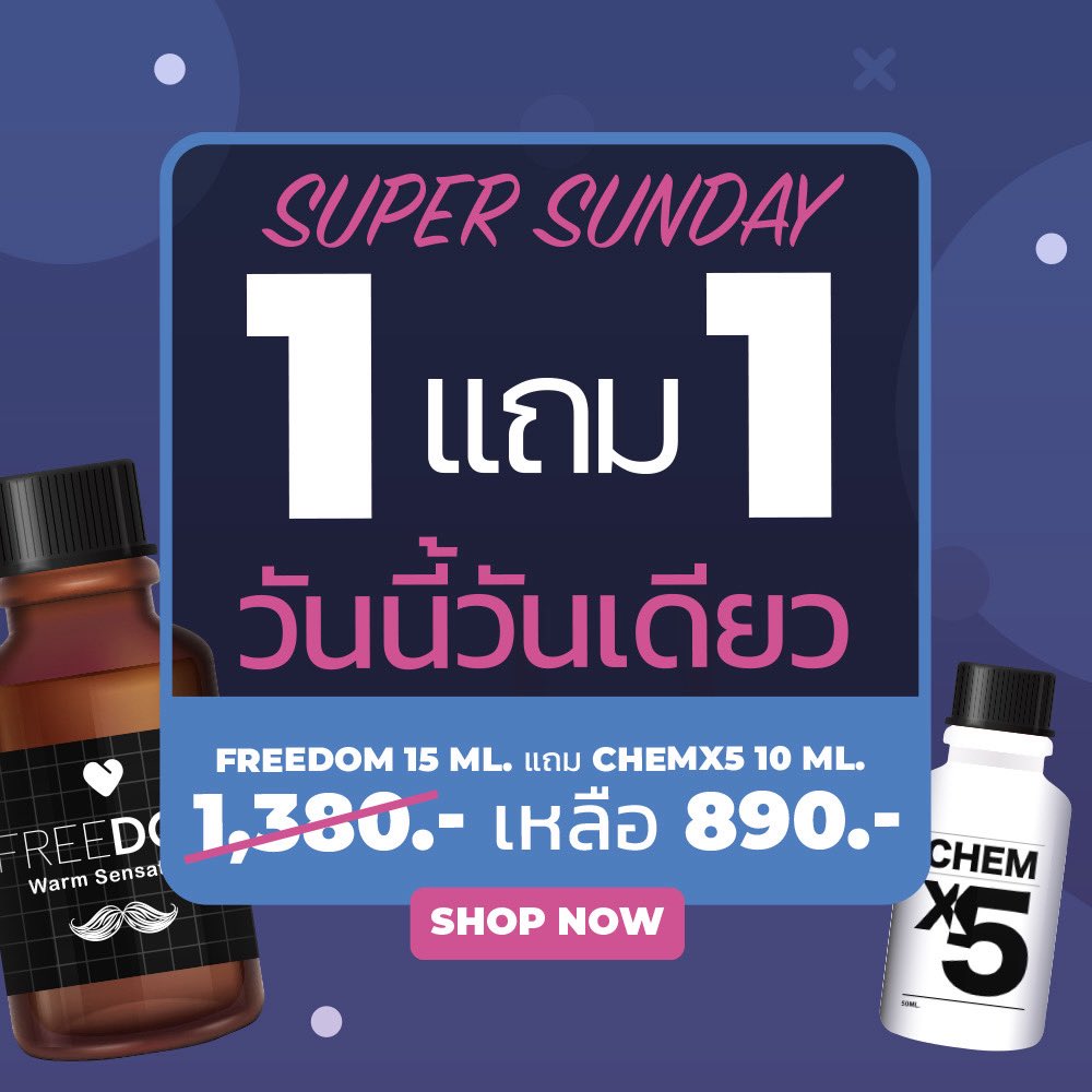 •  1️⃣ 🆓 1️⃣  •  1️⃣ 🆓 1️⃣  •  1️⃣ 🆓 1️⃣  •

🛎️ SUPER SUNDAY 1️⃣ แถม 1️⃣ ในราคา 💢 ฿8️⃣9️⃣0️⃣.- 💢 จากราคาเต็ม 1,380.- ⚡️ วันนี้วันเดียว 100 ออเดอร์เท่านั้น ‼️

🫙 #freeDOM 15 ml. แถมฟรี #CHEMX5 10 ml.
📌 สามารถเลือกสีได้ ดำ | ขาว | แดง | เขียว

🛒 สั่งซื้อทาง lin.ee/6unhKjZ