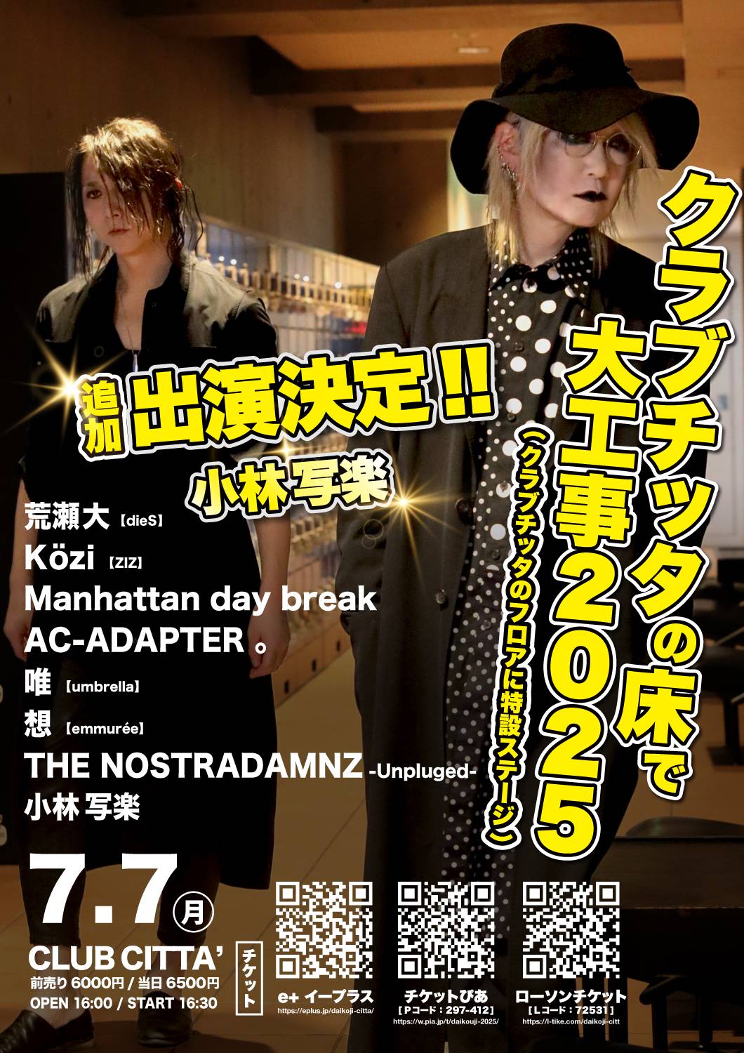 ★初版 浅暮三文 ダブ(エ)ストン街道 メフィストクラブ 講談社刊 Amazon.co.jp: ダブ（エ）ストン街道 (講談社文庫) eBook : 浅暮