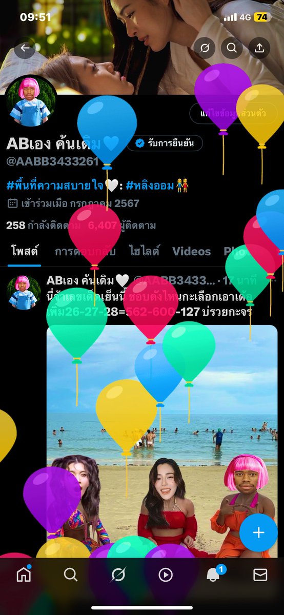 ABเอง ค้นเดิม🤍 tweet media