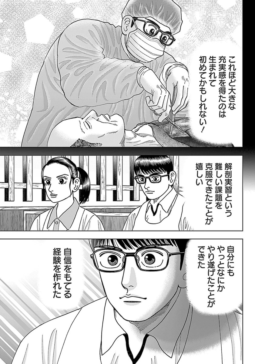 【医学部で人体について学ぶと、つい目の前の人間の中身を透視してしまうことがある。つまり、その身体の中で、今どのとうな身体的機能が作動しているかを考えてしまうって話】
(3/3)