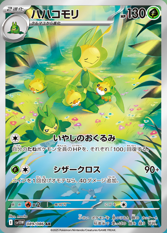 ポケゲトちゃんねる＠ポケモンカードまとめ on X: 