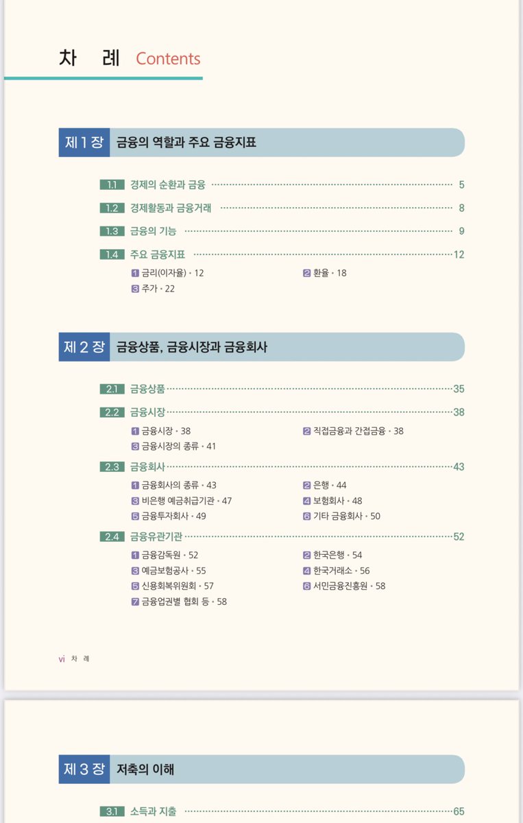 sintikkeul96356's tweet photo. 💰 경제/금융 공부 시작하고 싶은 레이디들 주목 ‼️
금융위원회에서 무료로 배포하는
“대학생을 위한 실용금융” 
이 자료 다운받아서 공부해!!
그리고 한살이라도 어릴 때 경제 공부 해야 하는 게 맞다고 봐
타래에 링크 첨부할게 😉 https://t.co/NmMe4ySpNe