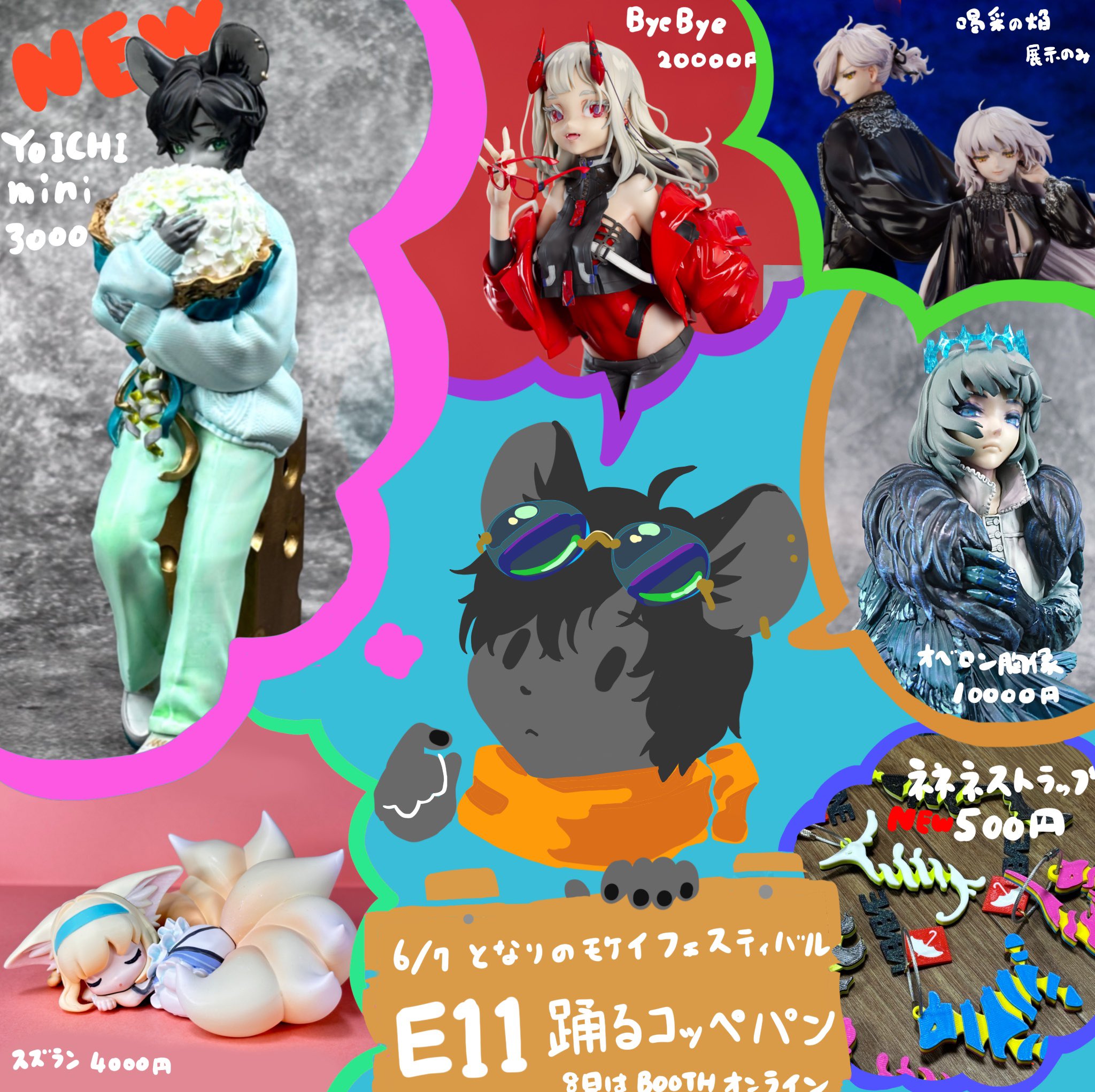 AWAKEN メリュジーヌ ガレキ となモ7 となりのモケイ