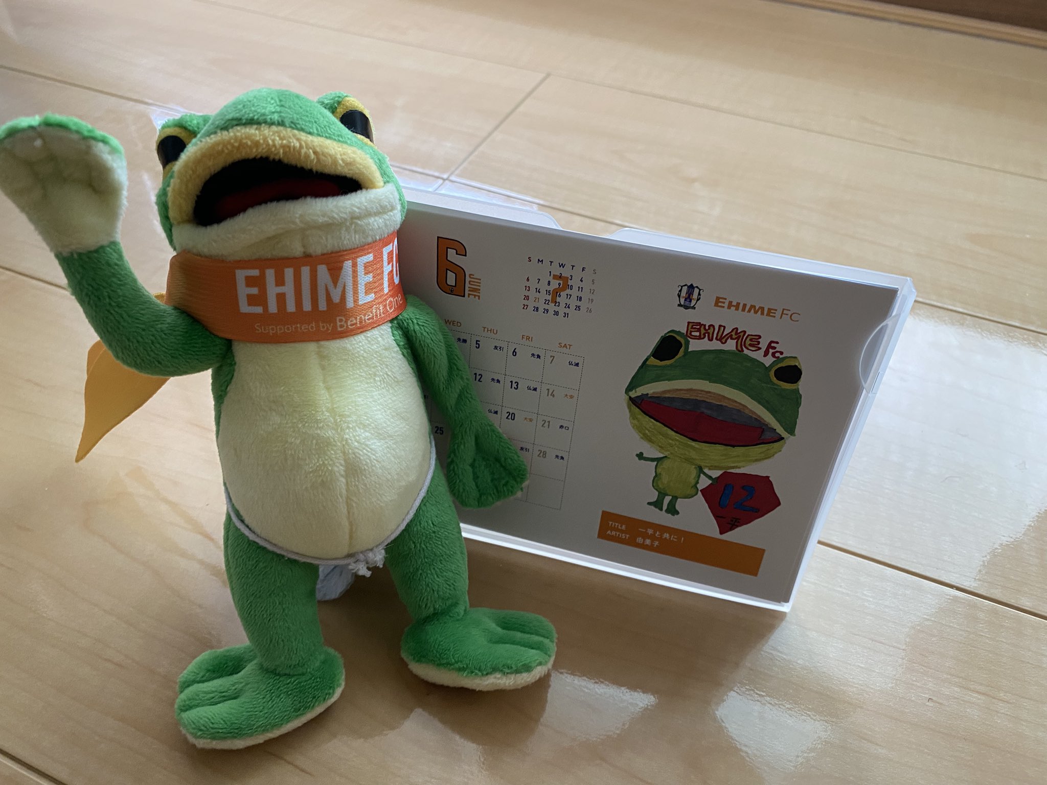 一平くん オフィシャルサイト