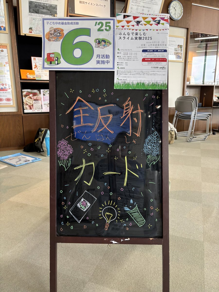 SCITA_staff's tweet photo. 産業科学館でイベントやってます！ぜひ来てください！ https://t.co/ytB2IlNkRq