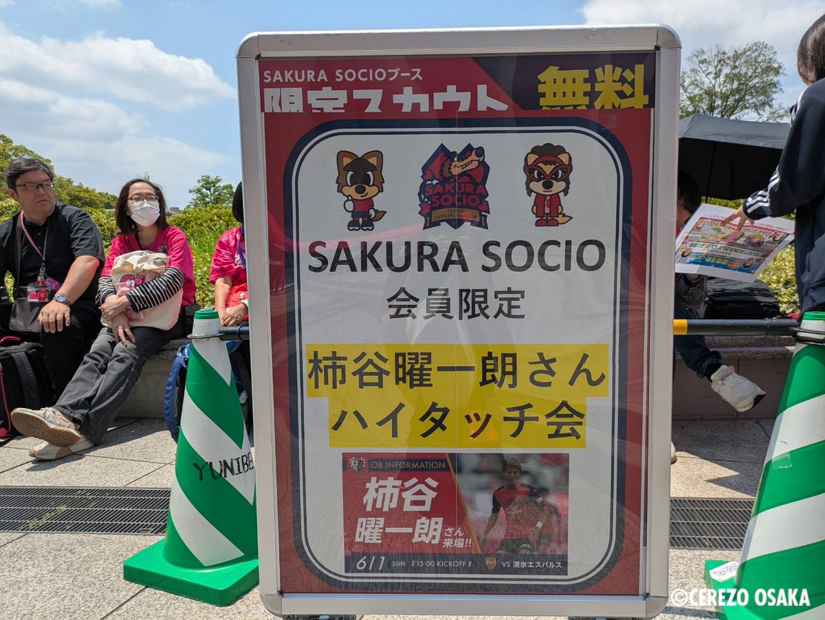 本日は、#柿谷曜一朗 さんがご来場！ 現在セレッソ大阪の公式Instagram