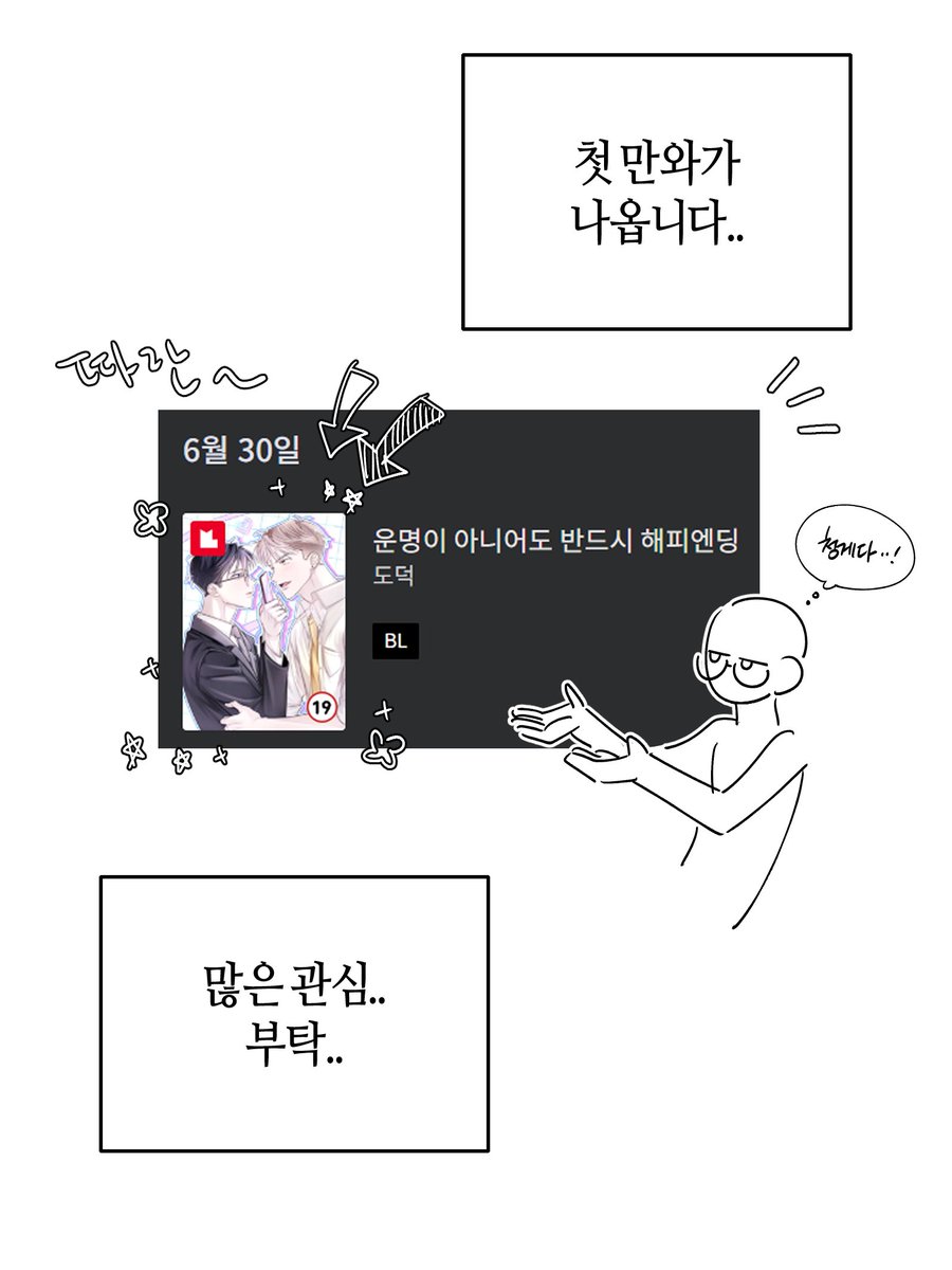 그동안 조용했던 이유..
레진코믹스에서 연재하게 되었습니다.
잘 부탁 드려용.