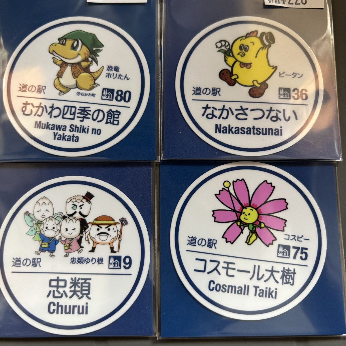 mican_kan's tweet photo. 北海道道の駅丸ステッカーキャラバージョン、メモ

昨日道の駅シェルプラザ・港で発見

十勝日高方面4個と月形
道の駅32箇所行って計6個
他に当別と天塩にあるらしい
むかわは別バージョンもアリ

留萌・初山別・日高は道の駅バージョンのみ https://t.co/AK9bLFHWhg