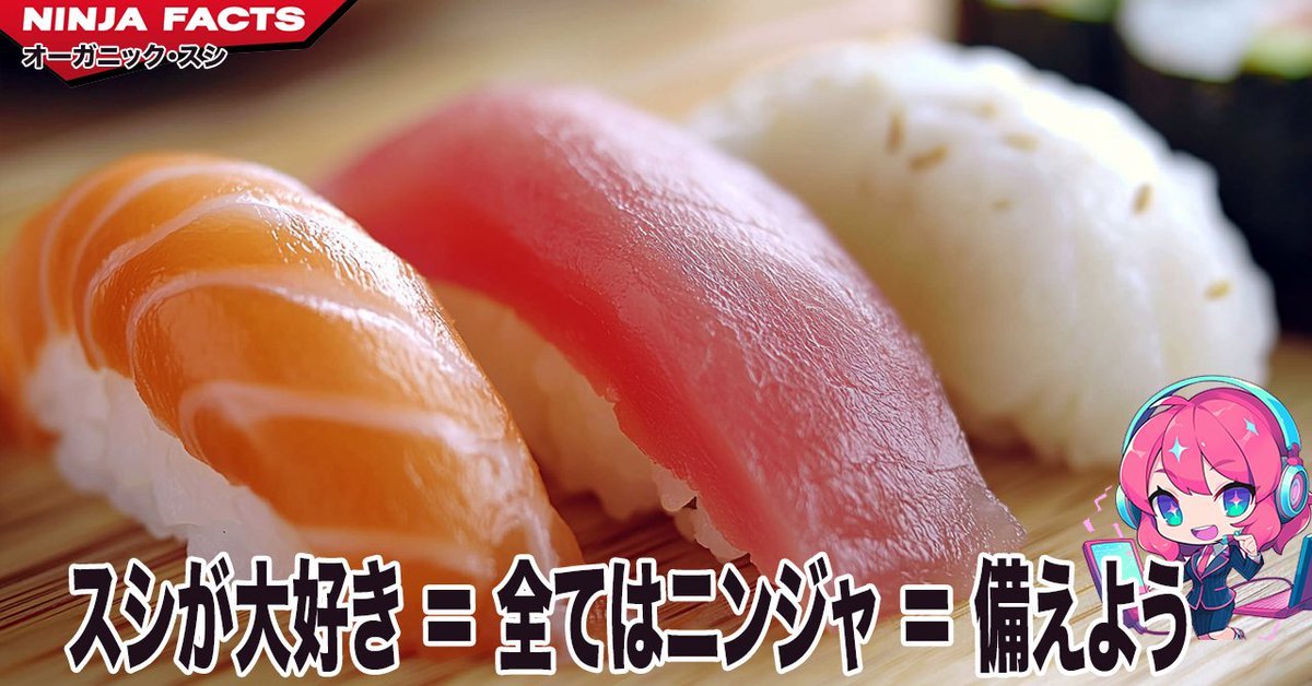 🍣今日は月初なので、ニンジャスレイヤーとニンジャスレイヤーPLUSについて解説していきますよ。ニンジャは、います！🍣　#ninja_fact