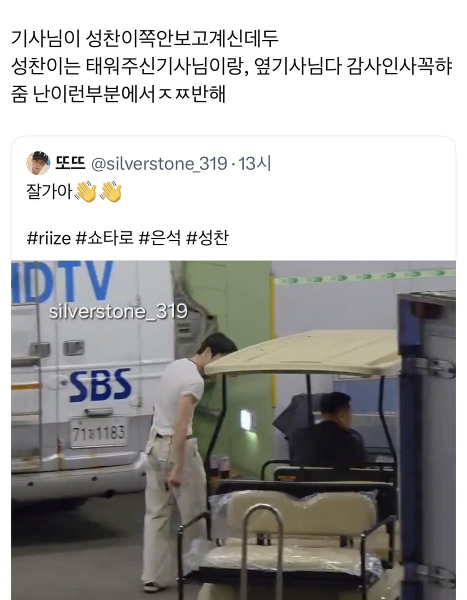 angsctti's tweet photo. 그니까 나는 성찬님의 이런 몸에 밴 예의가 너무 좋았던 거 같다 이 남자는 왤케 완벽할까............. https://t.co/ksji8Falhj