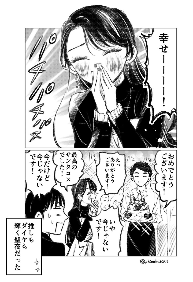 ジューンブライドという事で再掲💍
「オタクだらけの結婚式」
4/4 