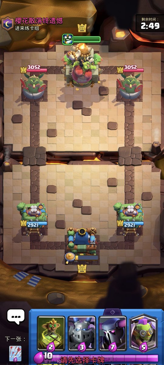 Es normal que mi rival tenga esa torre? 🥵