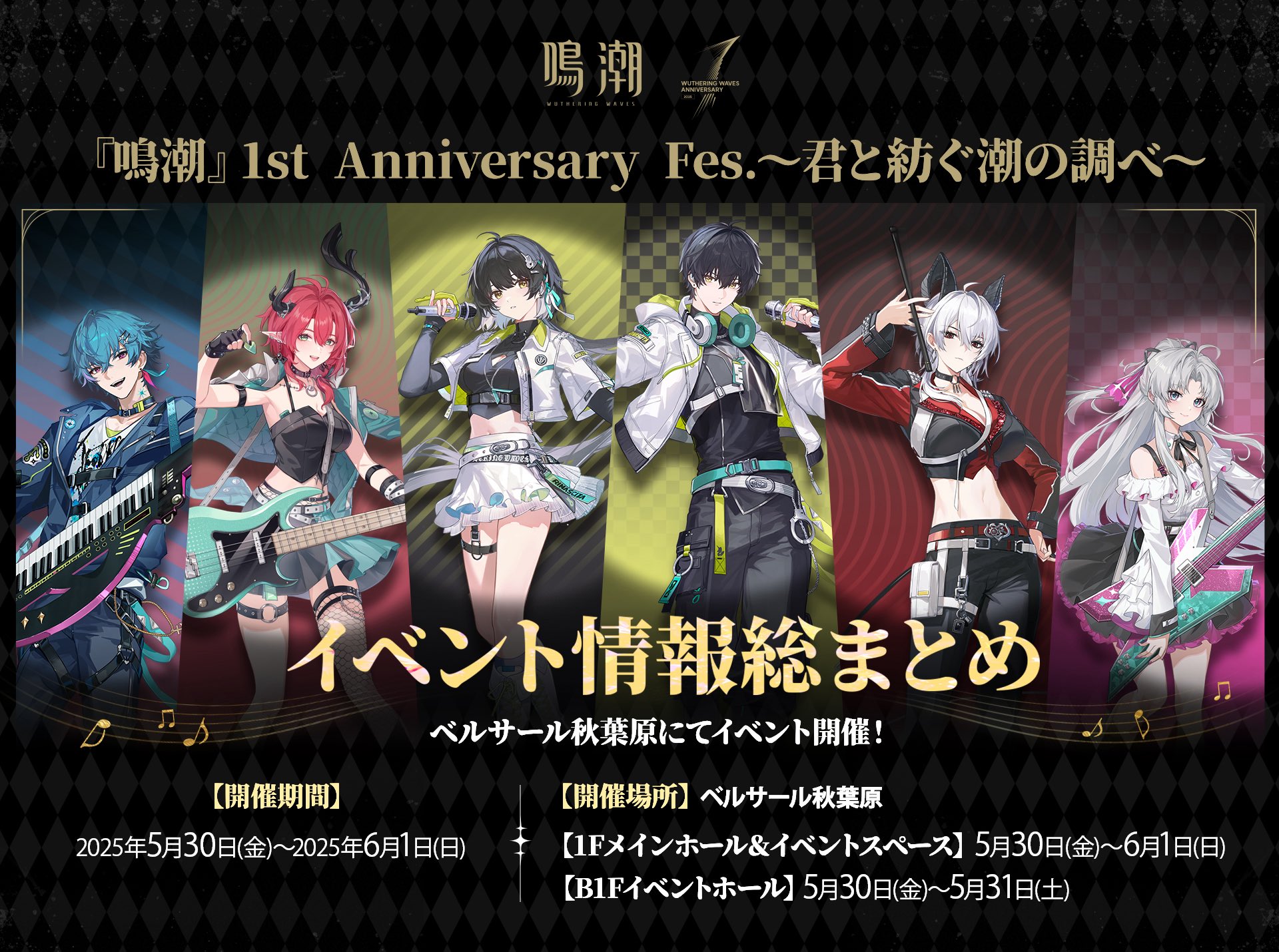 鳴潮　秋葉原　イベント　ブラント　まとめ売り 鳴潮 (Wuthering Waves) 公式 on X: 