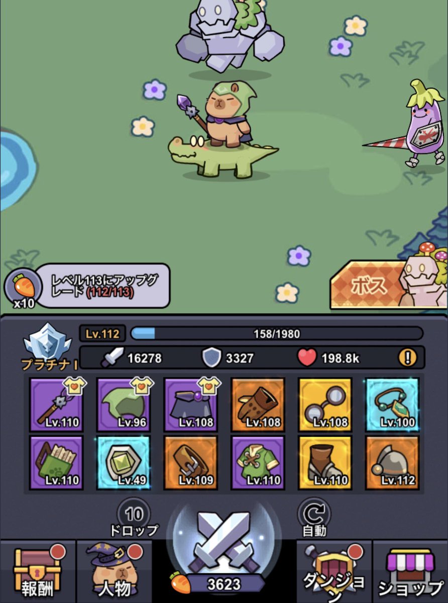 隙間時間でやっとLv.112！
#capy