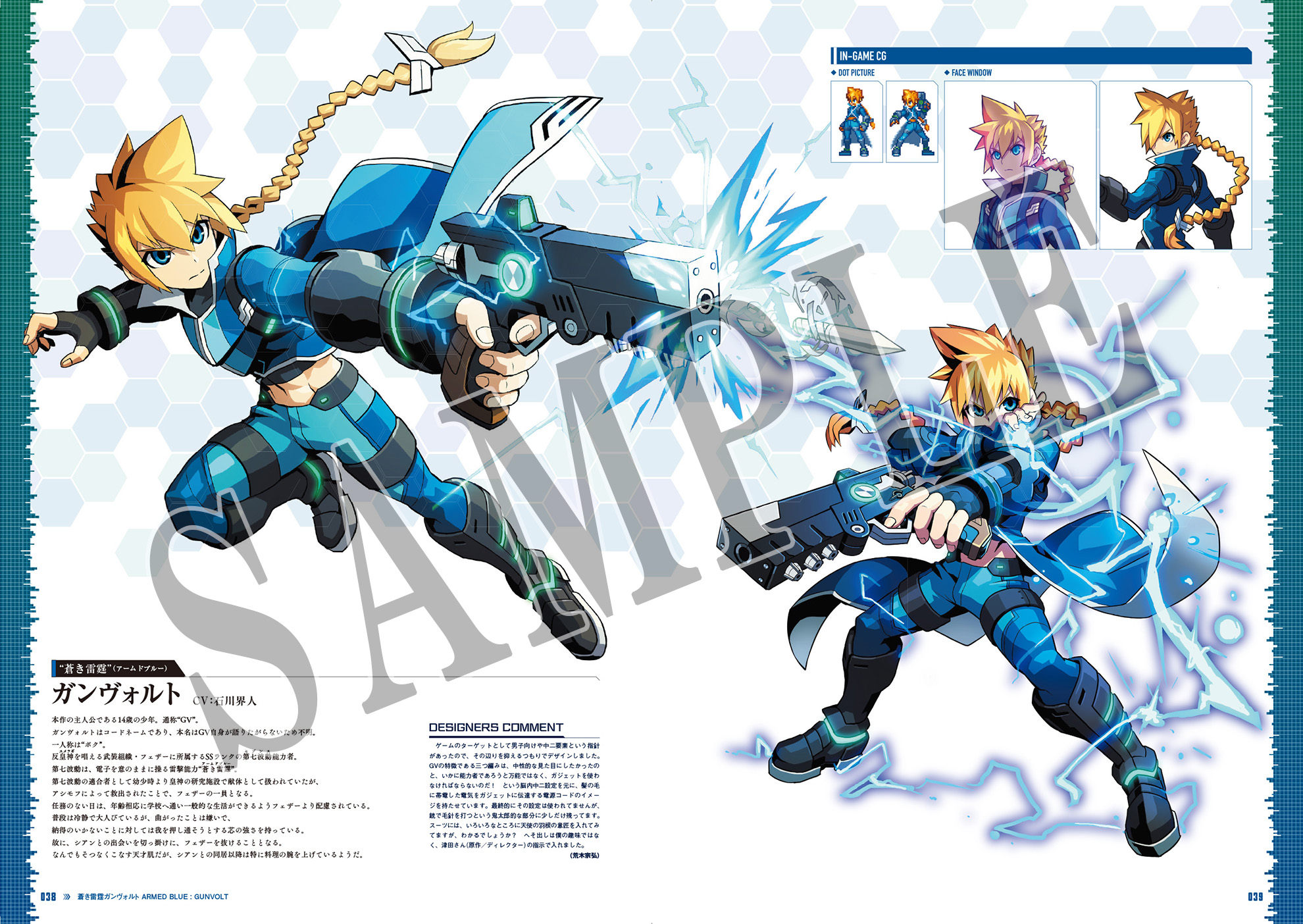 蒼き雷霆 ガンヴォルト　ガンヴォルト爪　オフィシャルコンプリートワークス 蒼き雷霆 ガンヴォルト ガンヴォルト爪 オフィシャル