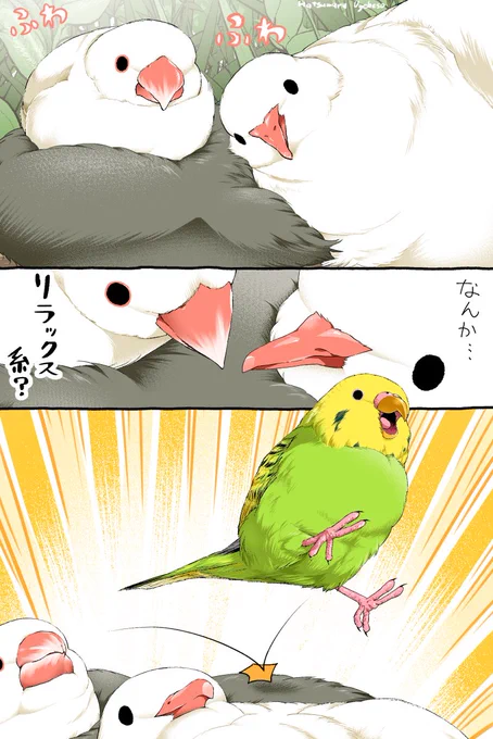 ふわふわ【2/3】 