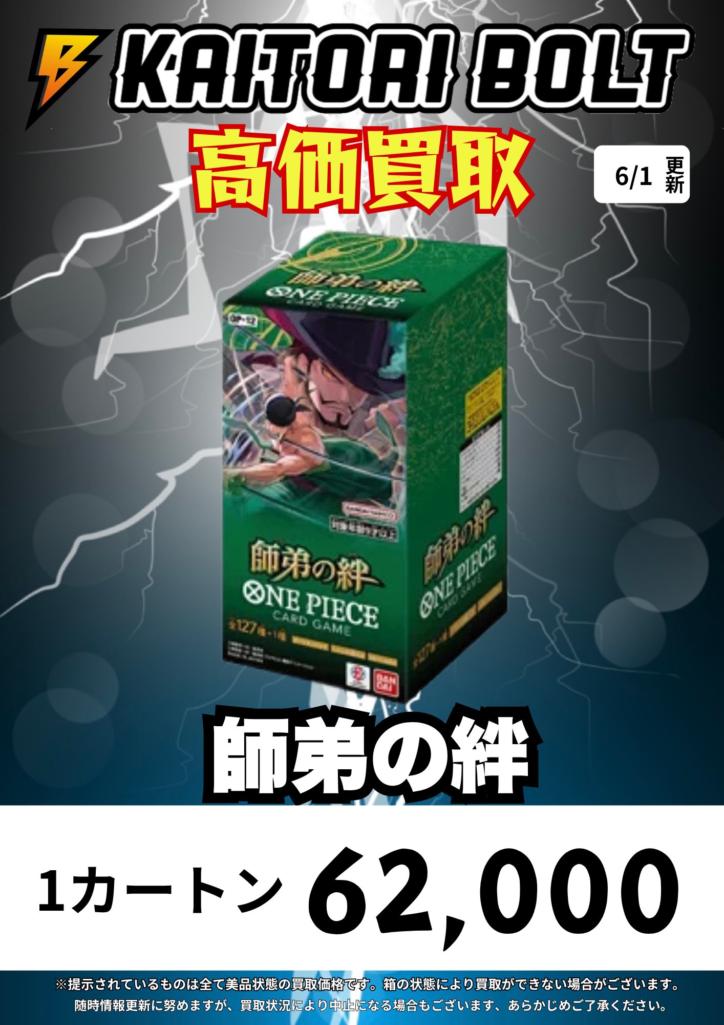ワンピースカード 師弟の絆 新品・未使用・未開封(透明シール付き) Amazon.co.jp: 【未開封BOX】ワンピースカードゲーム ブースター