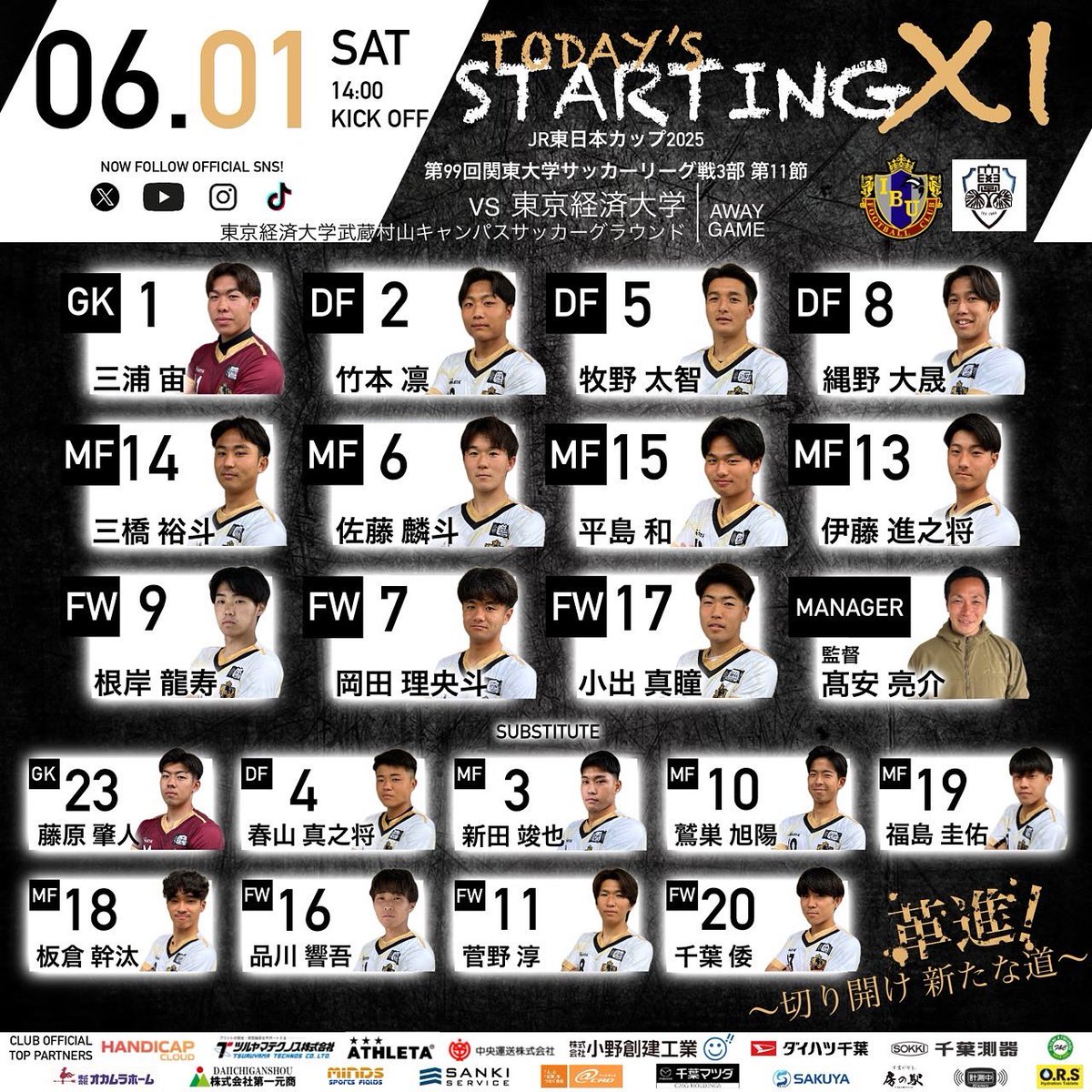 R260349766's tweet photo. ◢◤ 𝐒𝐓𝐀𝐑𝐓𝐈𝐍𝐆 𝐋𝐈𝐍𝐄𝐔𝐏 ◢◤
関東大学サッカーリーグ3部 第11節
vs東京経済大学
14:00 KICK OFF
#国際武道
#国際武道大学
#国際武道大学サッカー部
#IBUFC
#勝浦
#一丸
#WeAreIBU
#関東大学サッカーリーグ
【CLUB OFFCIAL TOP PARTNERS】
#ATHLETA
#HANDICAPCLOUD
#ツルヤマテクノス
#中央運送豊洲
#小野創建工業
#ダイハツ千葉
#fandc内装工事
#千葉測器
#オカムラホーム
#第一元商
#アットキャド
#千葉マツダ
#三機サービス
#マインズスポーツフィールド
#水道メンテナンスSAKUYA
#Knows計測中
#房の駅
#ORSタブレット
