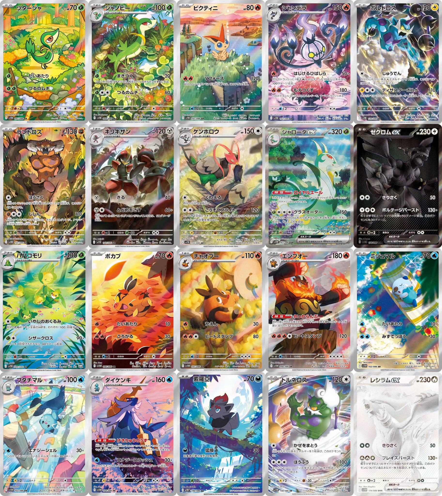 ボ*)様 ポケモンカード AR SAR まとめ 80枚 ポケモンカード ar sar sr chrまとめ売り 27枚 - メルカリ