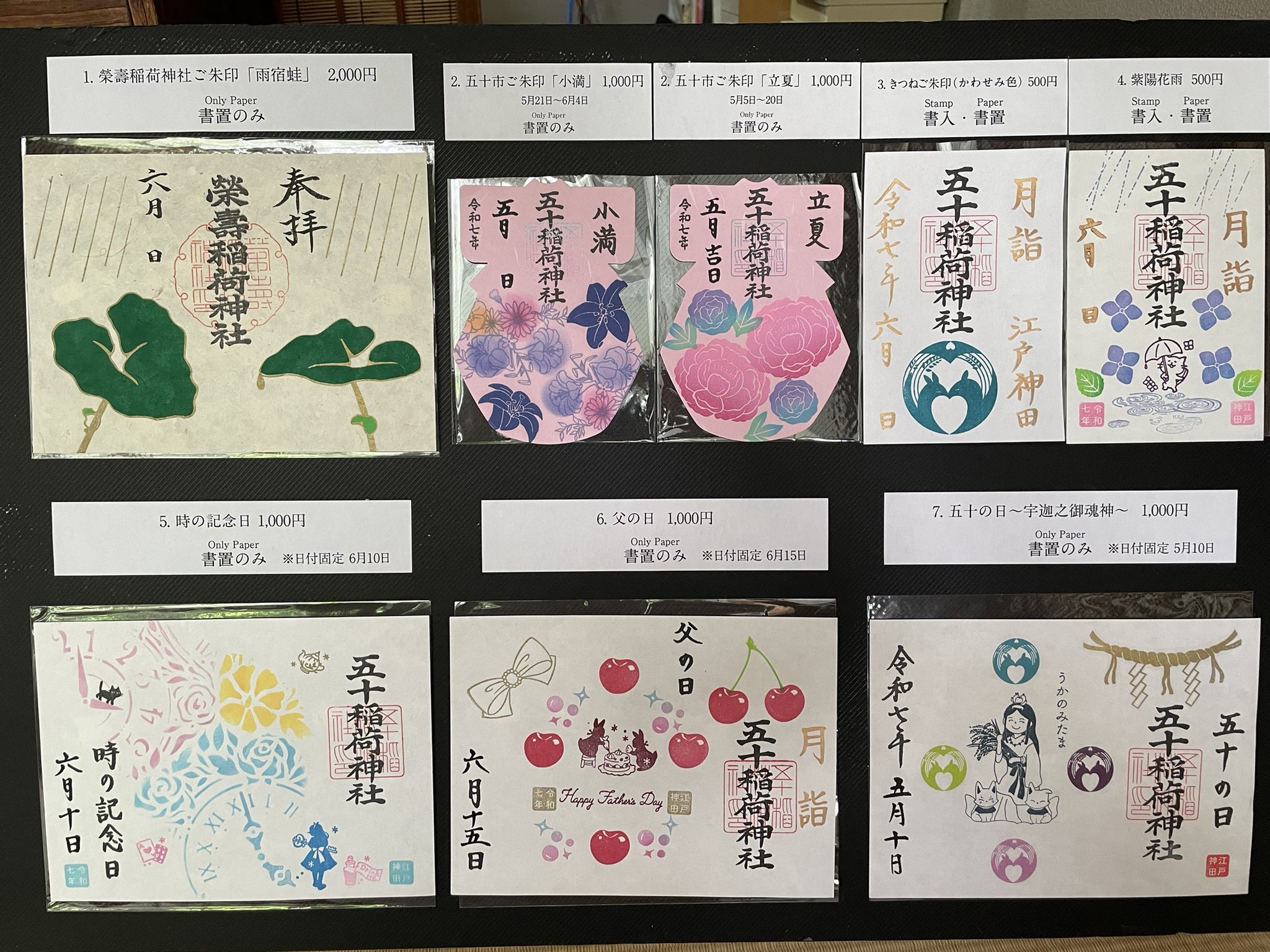 五十稲荷神社(公式)ごとおいなり (@fiftyfox50) / X