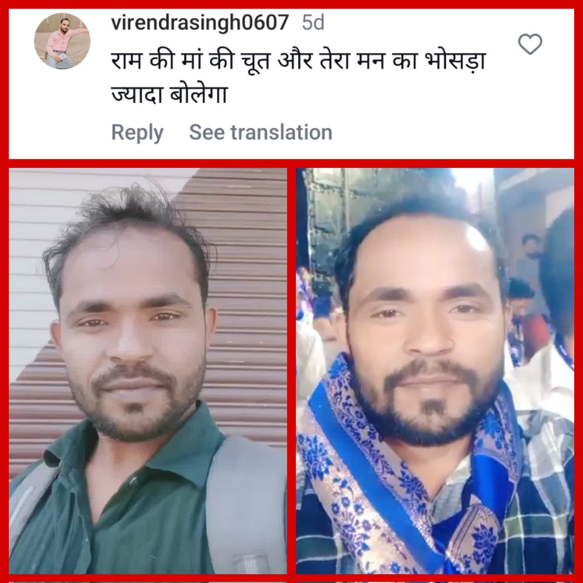 SHREE RAM SENA 🌐 (@shreeramsenasn) on Twitter photo कृप्या गिरफ्तारी तक रिपोस्ट करें ✊
वीरेन्द्र जाटव नामक व्यक्ति हिन्दू धर्म के आराध्य प्रभू श्री राम जी को गाली दे रहा है तथा उनका अपमान कर रहा है जो कि गांव- अडींग, थाना- गोवर्धन, जिला- मथुरा का रहने बाला है,
<a href="/mathurapolice/">MATHURA POLICE</a> महोदय अनुरोध है कृप्या जांच कर त्वरित कार्यवाही करने कृप्या गिरफ्तारी तक रिपोस्ट करें ✊
वीरेन्द्र जाटव नामक व्यक्ति हिन्दू धर्म के आराध्य प्रभू श्री राम जी को गाली दे रहा है तथा उनका अपमान कर रहा है जो कि गांव- अडींग, थाना- गोवर्धन, जिला- मथुरा का रहने बाला है,
<a href="/mathurapolice/">MATHURA POLICE</a> महोदय अनुरोध है कृप्या जांच कर त्वरित कार्यवाही करने