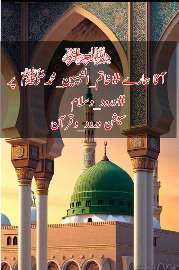 ﷽
السلام علیکم ورحمتہ اللہ وبرکاتہ🌹 

⁧#خاتم_النبیین_محمدﷺّ⁩ 
⁧#درود_وسلام⁩

ياالله کریم آپ واحد بادشاہ ہیں جو مانگنے پرخوش اور نہ مانگنے پر ناراض ہوتے ہیں ، شہ رگ سے بھی قریب ہمارے رب ہم سے راضی و خوش ہوجائیں، اور ہماری فریادیں قبول فرمالیں،
آمین ثمہ آمین
<a href="/1liaba/">Liaba ch</a>