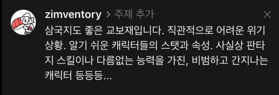 1. 이야기에서 트릭과 수싸움 만드는 법
2. 천재 캐릭터 묘사하는 법
3. (예제) 프리즌 브레이크
4. 연희삼국지는 괜찮은 교보재입니다