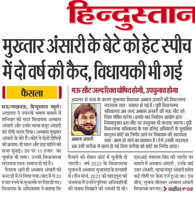 mau police tweet media