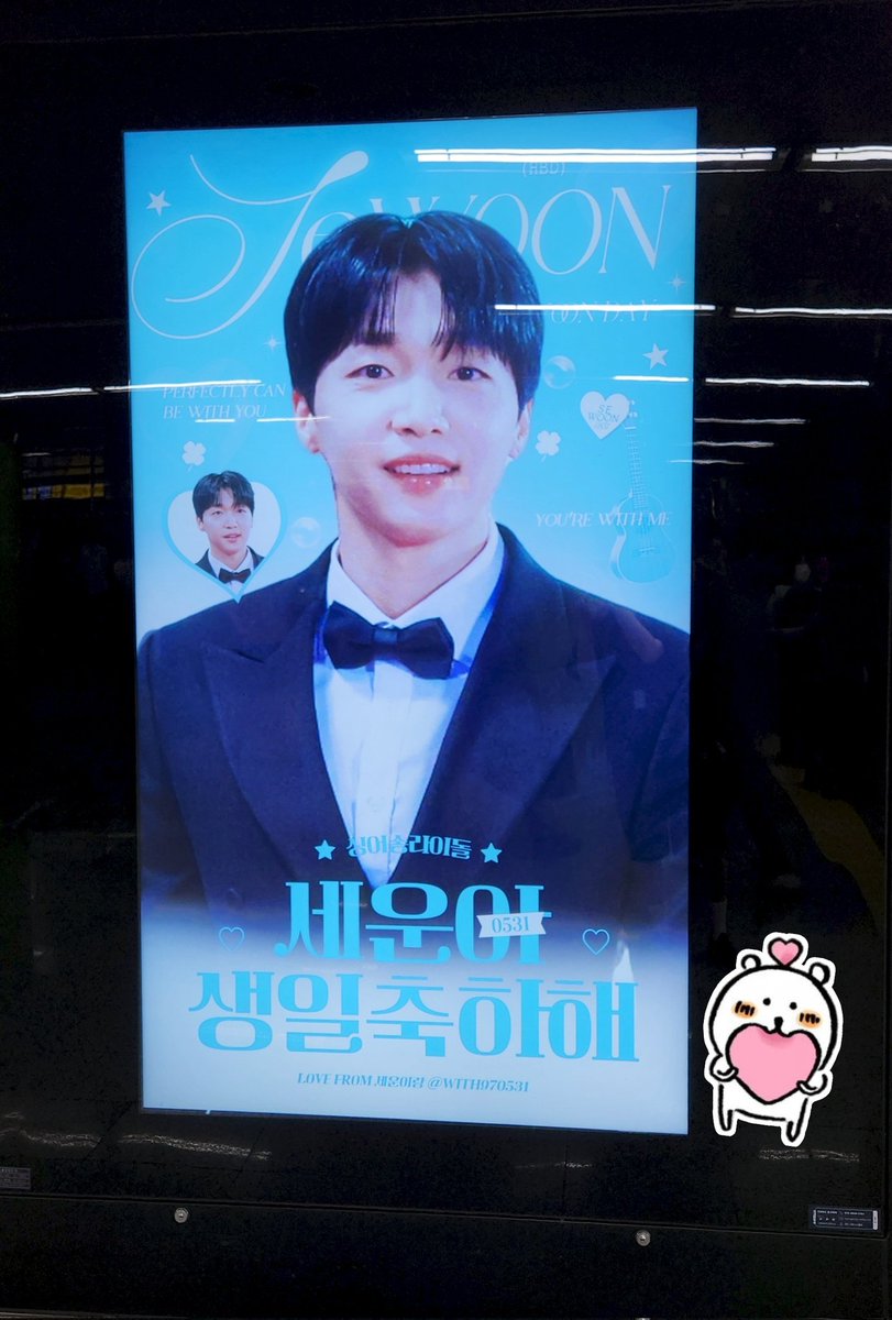 ispr_lucky's tweet photo. 합정역 생일광고로 시작한 생카투어☆
예쁜 광고 준비해주셔서 감사합니다🍀

#세운이를_만난건_참_행운이야
#FEEL_SO_LUCKY_I_MET_SEWOON https://t.co/z0JsOnARDh