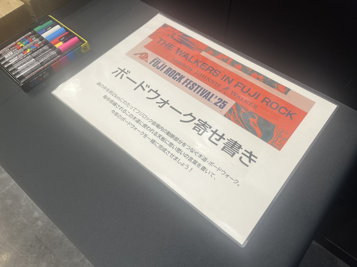 TOWER RECORDS(タワレコ)渋谷店では、THE WALKERS IN FUJI ROCKが開催中！💿

B1ではボードウォークへの寄せ書きも！🖊️

何を書いたかはフジ当日までのお楽しみ、、
#FUJIROCK
#FUJIROCKFESTIVAL 
#FUJIROCKDAYS東京
#フジロック
#フジロック準備中
