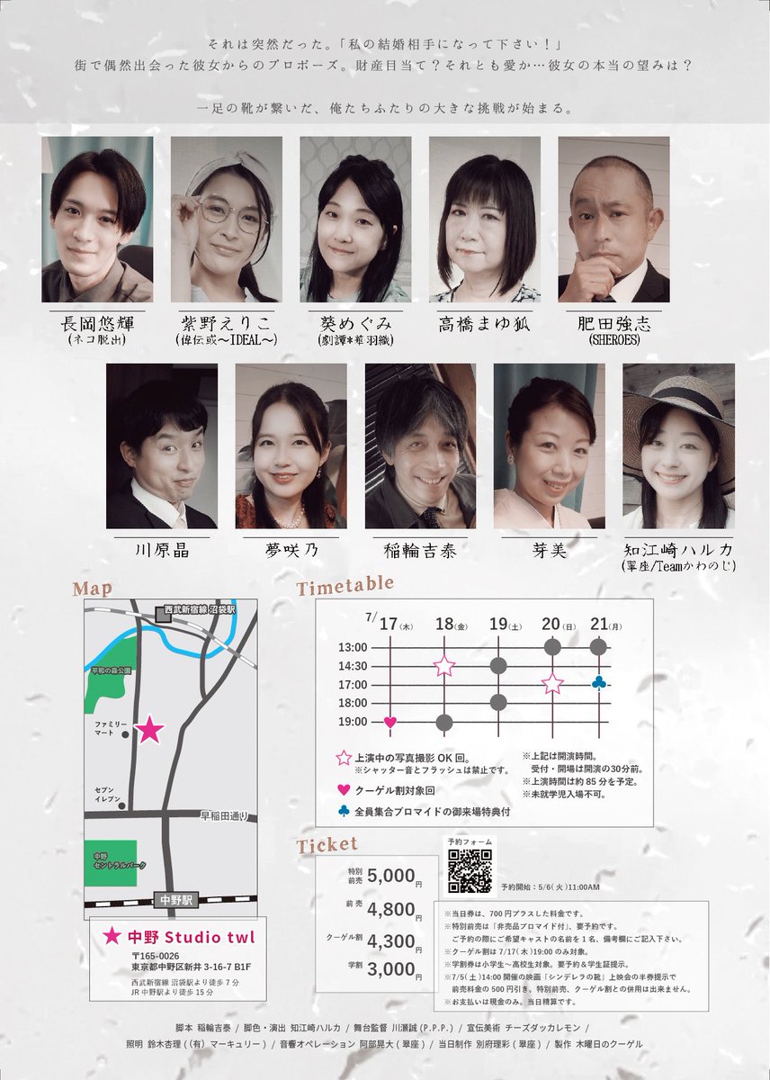 初脚本監督作です！皆さん是非是非観に来て欲しい！！

#映画シンデレラの靴 上映会
7/5(土)19時30分池ノ上シネマボカン
映画稲輪予約フォーム↓
trkr.jp/ticket?p=kugel…

#舞台シンデレラの靴
7/17(木)〜21(月祝)中野スタジオtwl
舞台稲輪予約フォーム↓
quartet-online.net/ticket/shin_sh…

#木曜日のクーゲル