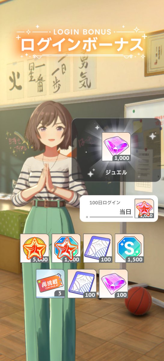 学マスを始めて100日到達。

アイマスシリーズの連続プレイ日数が3桁に達するとは当初は思いもしませんでした(直ぐ飽きると思ってました)。

さて、いつまで続くかな。