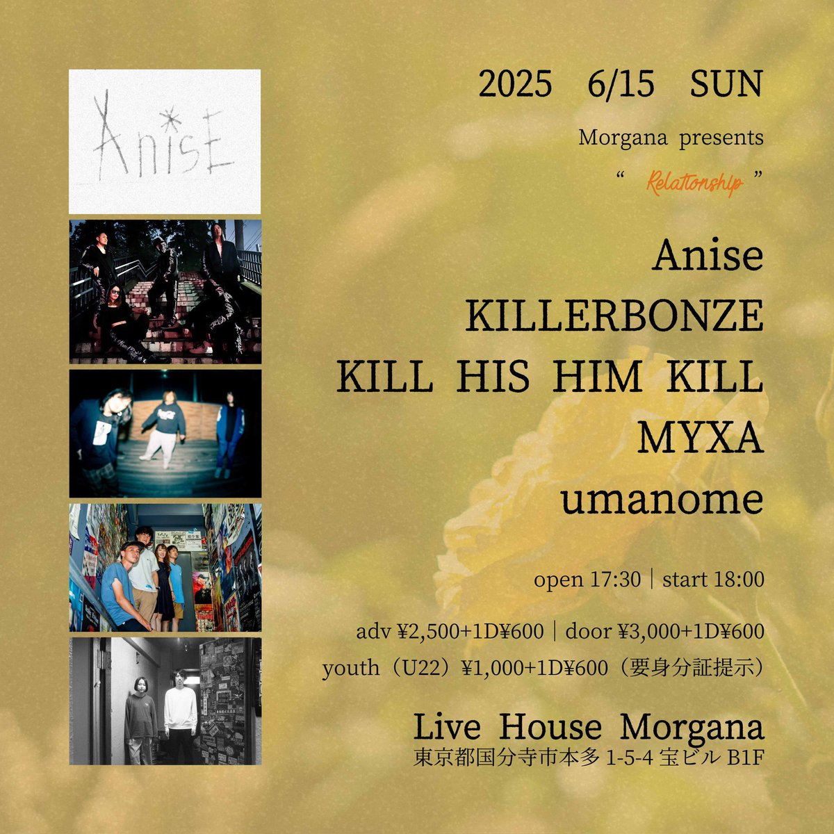 【6月ライブスケジュール】

2日 KILLERBONZE@大塚MEETS
13日 KILLERBONZE@吉祥寺NEPO
14日 KILLERBONZE@吉祥寺NEPO
15日 KILLERBONZE@国分寺Morgaoa
21日 KILLERBONZE@大塚Hearts+

遊びにきてね〜💃
