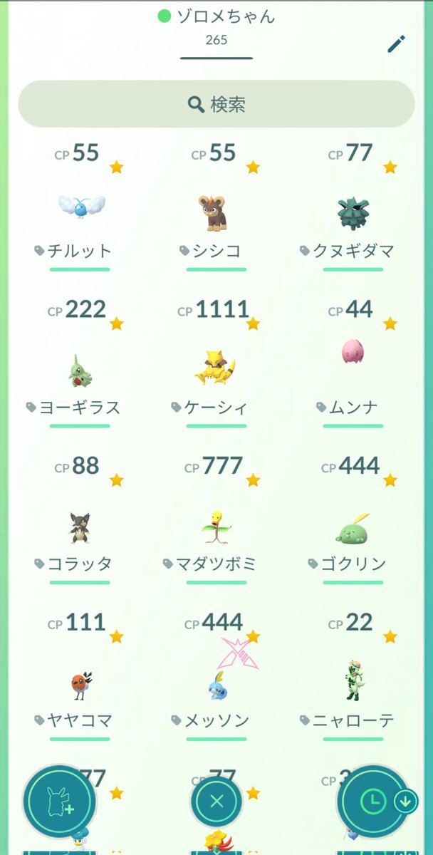 EntreJin's tweet photo. 6/1現在 CPゾロメポケモン 計265匹
独自のルール
　※野生CPのみ(進化・強化による調整不可)
　※ポケモンの被り無し
　※リージョンフォーム・フラべべ等(同じポケモンでも色や形が違う)図鑑にて大きさなど分けられているものは有り

 #ポケモンGO 
 #ポケモンGOしてる人と繋がりたい 
 #ゾロメ収集家 https://t.co/ZQdPcMk4UD