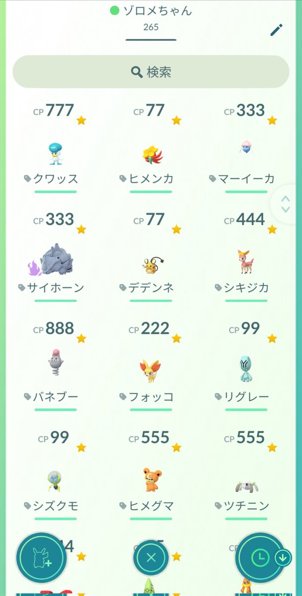 EntreJin's tweet photo. 6/1現在 CPゾロメポケモン 計265匹
独自のルール
　※野生CPのみ(進化・強化による調整不可)
　※ポケモンの被り無し
　※リージョンフォーム・フラべべ等(同じポケモンでも色や形が違う)図鑑にて大きさなど分けられているものは有り

 #ポケモンGO 
 #ポケモンGOしてる人と繋がりたい 
 #ゾロメ収集家 https://t.co/ZQdPcMk4UD
