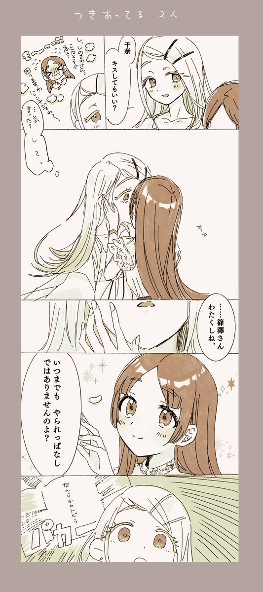 【再掲】
⚠️百合
ひろちなひろ 