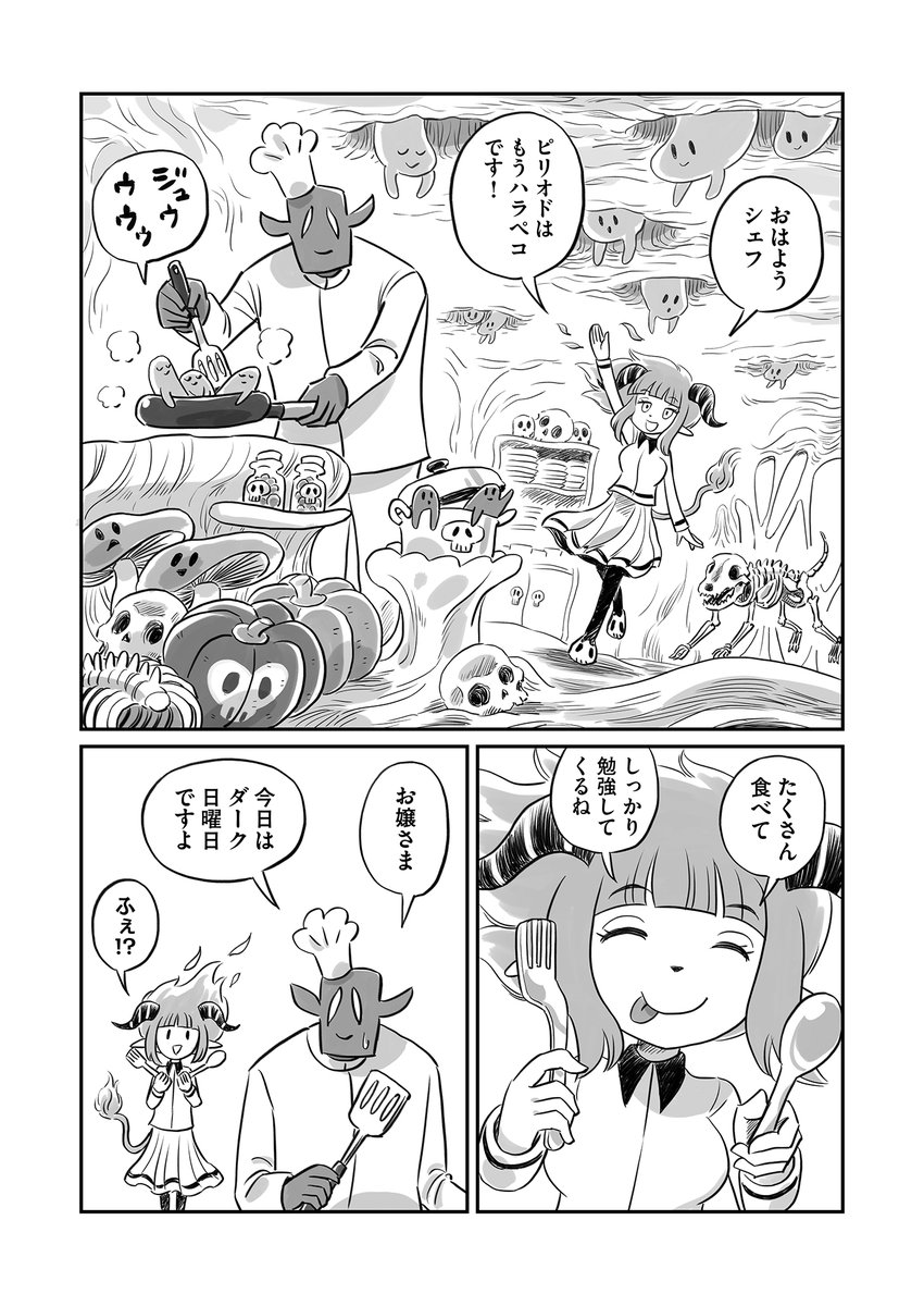 すうぃーとだーく更新
ダーク日曜日のおはなしだよ
comipoアプリ
https://t.co/fUH6kJgRJU
dlsite comipo(ブラウザ向け)
https://t.co/5EcQPpwUBe
comipoアプリで隔週日曜に連載中~
ぜひ読んで下さい。