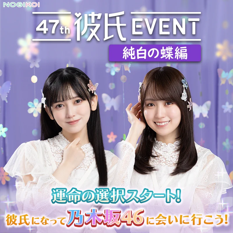 X पर 【公式】乃木恋: 